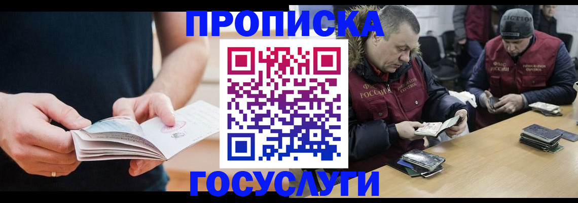 временная регистрация госуслуги в Георгиевске